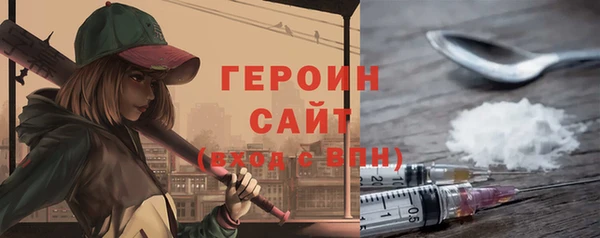 героин Бронницы