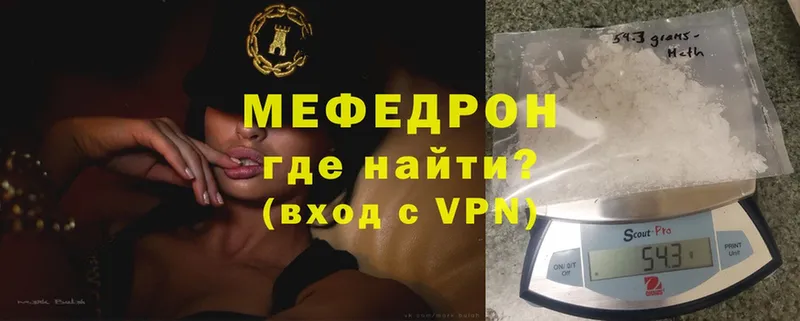 Меф mephedrone  купить наркотики цена  Ливны 